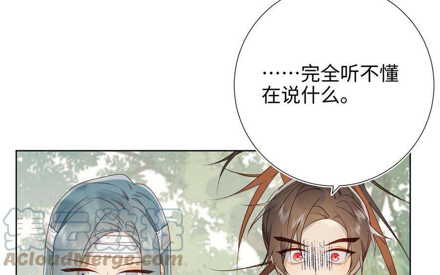 恶女拒绝泡男主67话 老乡见老乡