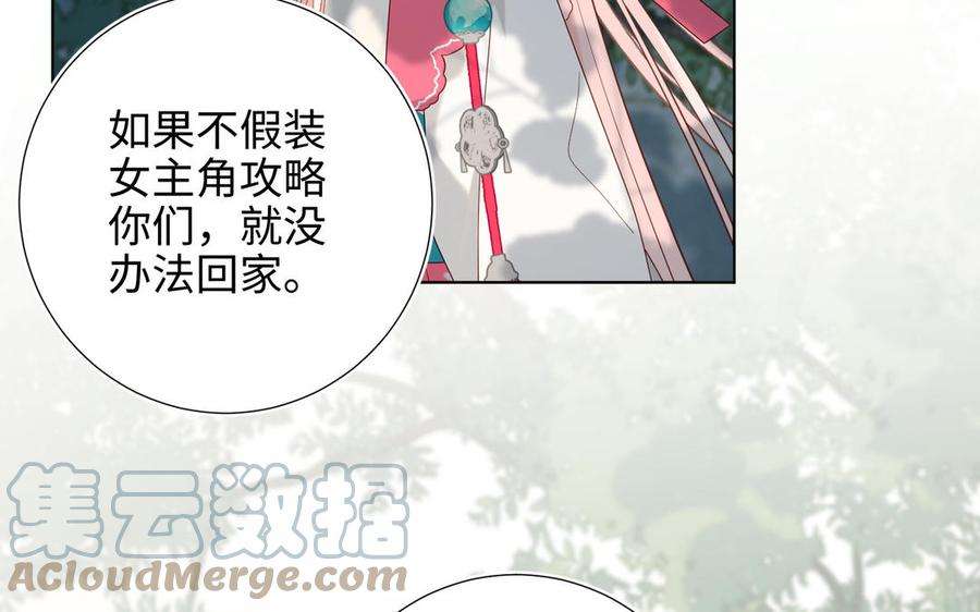 恶女拒绝泡男主67话 老乡见老乡