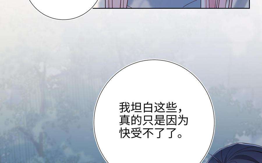 恶女拒绝泡男主67话 老乡见老乡