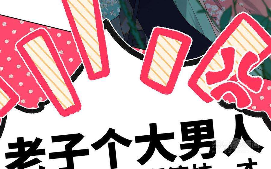 恶女拒绝泡男主67话 老乡见老乡