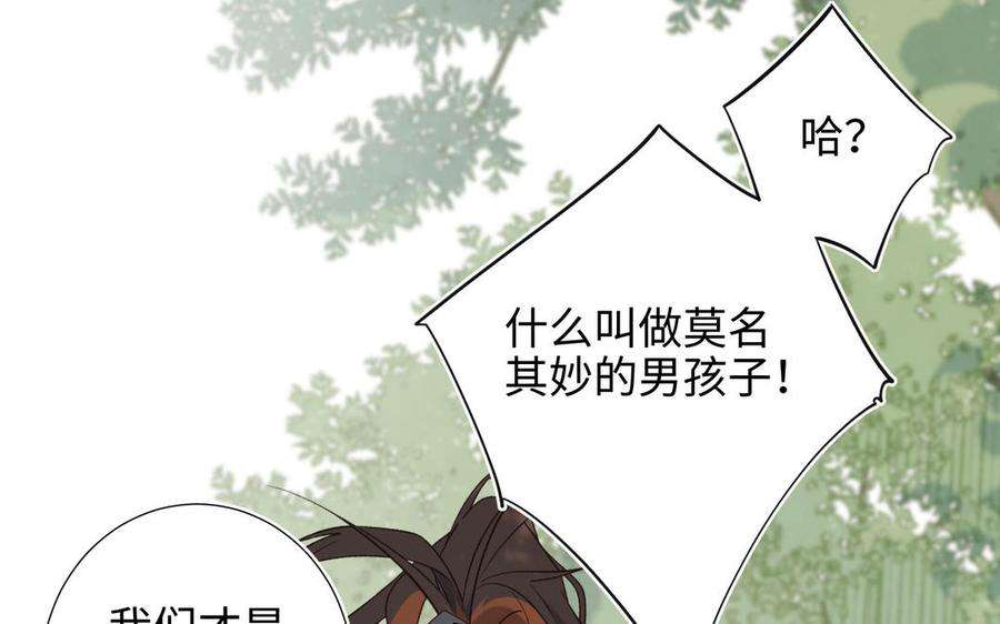 恶女拒绝泡男主67话 老乡见老乡