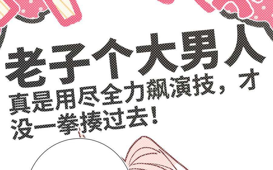 恶女拒绝泡男主67话 老乡见老乡