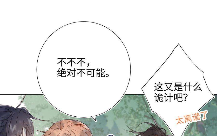恶女拒绝泡男主67话 老乡见老乡
