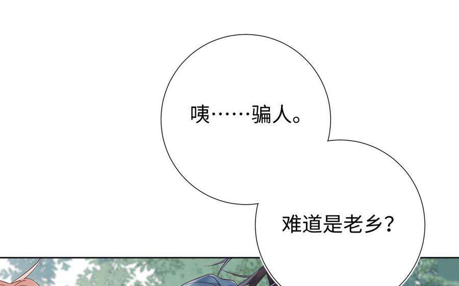 恶女拒绝泡男主67话 老乡见老乡