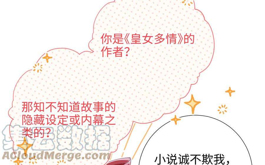 恶女拒绝泡男主67话 老乡见老乡