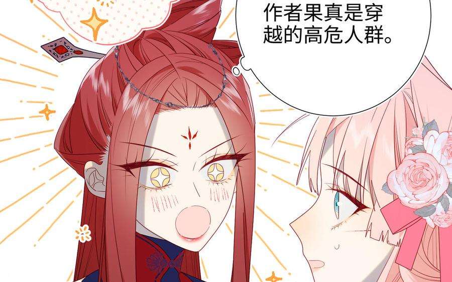 恶女拒绝泡男主67话 老乡见老乡