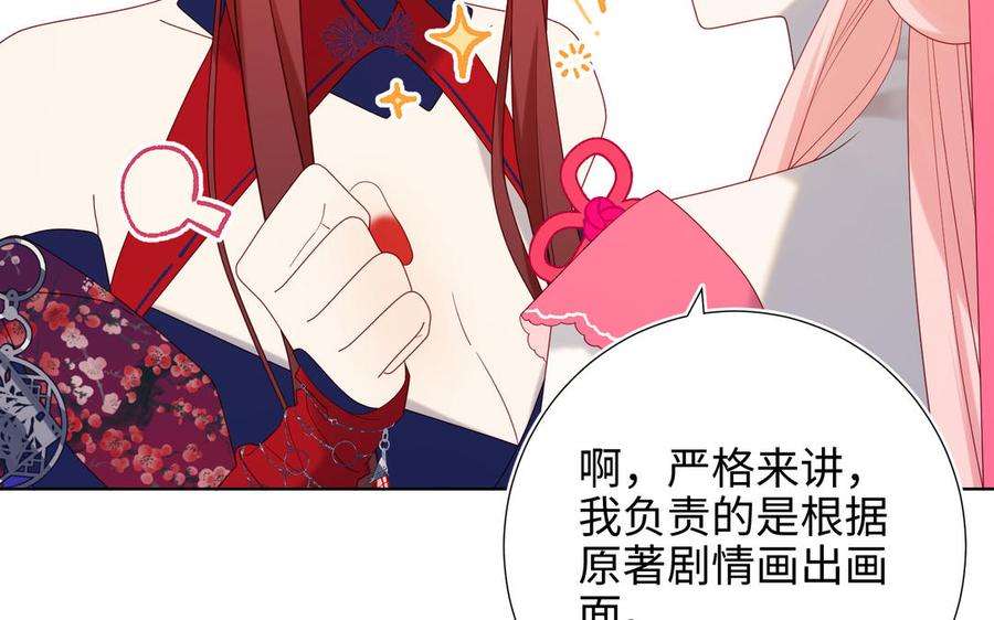 恶女拒绝泡男主67话 老乡见老乡