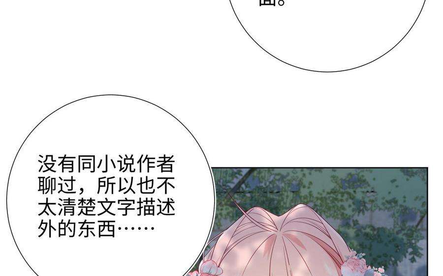 恶女拒绝泡男主67话 老乡见老乡
