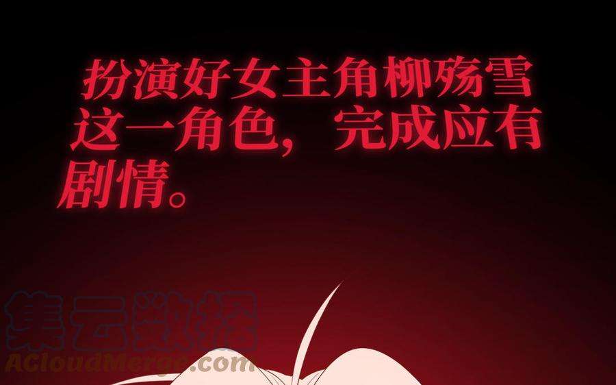 恶女拒绝泡男主68话 不同的支线任务