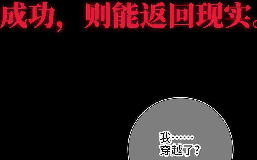 恶女拒绝泡男主68话 不同的支线任务
