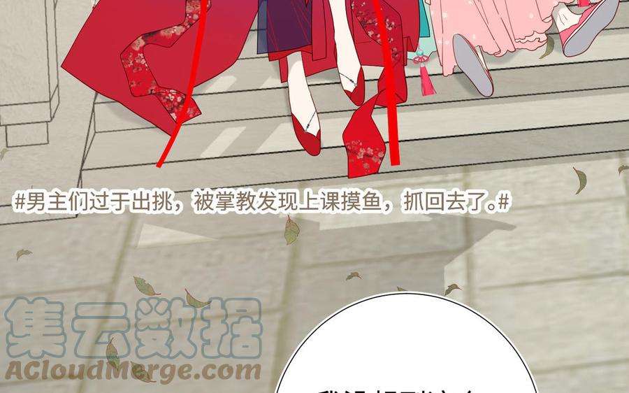 恶女拒绝泡男主68话 不同的支线任务