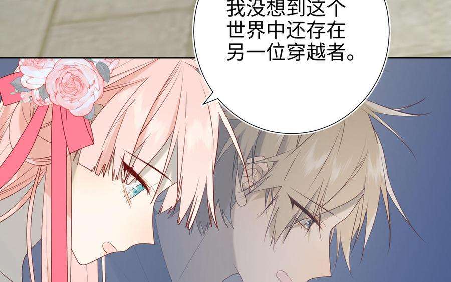 恶女拒绝泡男主68话 不同的支线任务