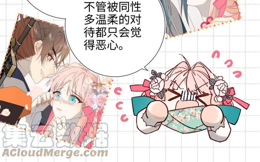 恶女拒绝泡男主68话 不同的支线任务