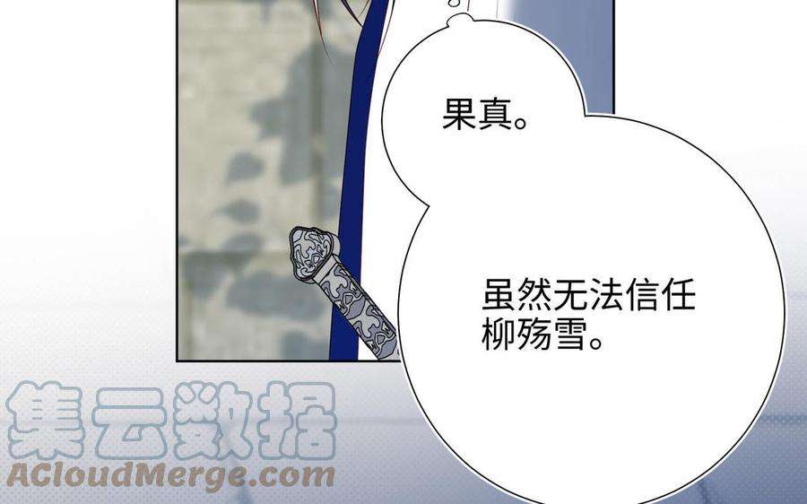 恶女拒绝泡男主68话 不同的支线任务