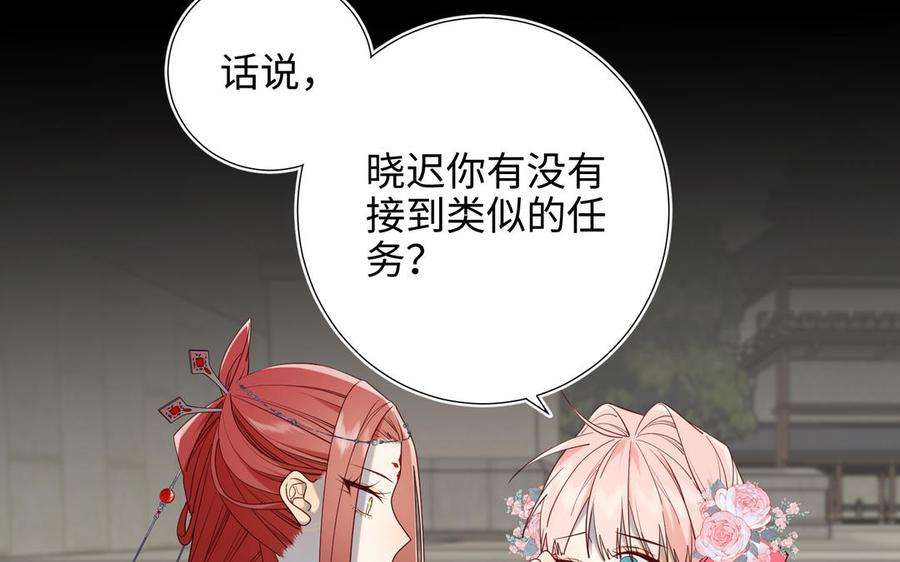 恶女拒绝泡男主68话 不同的支线任务