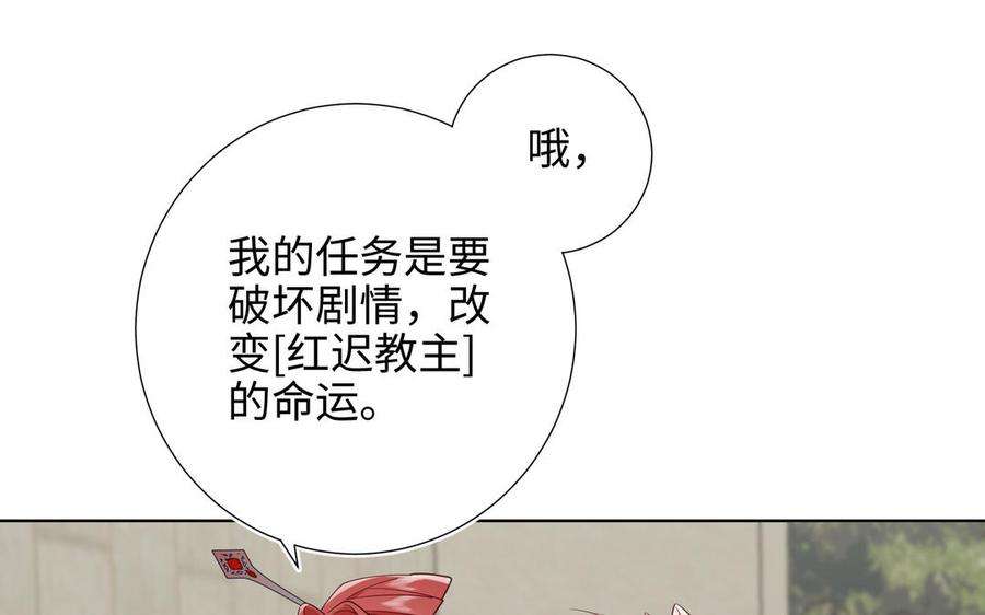 恶女拒绝泡男主68话 不同的支线任务