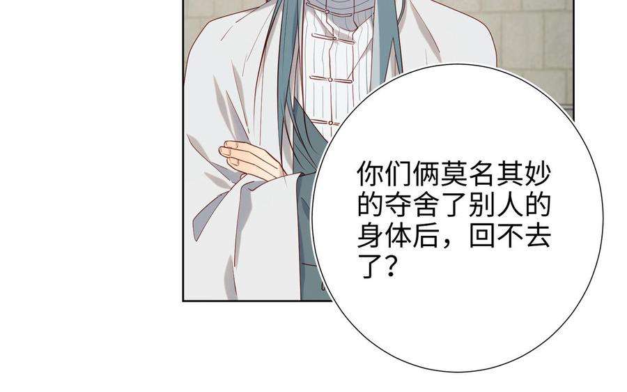 恶女拒绝泡男主69话 旧相识