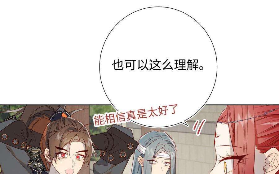 恶女拒绝泡男主69话 旧相识
