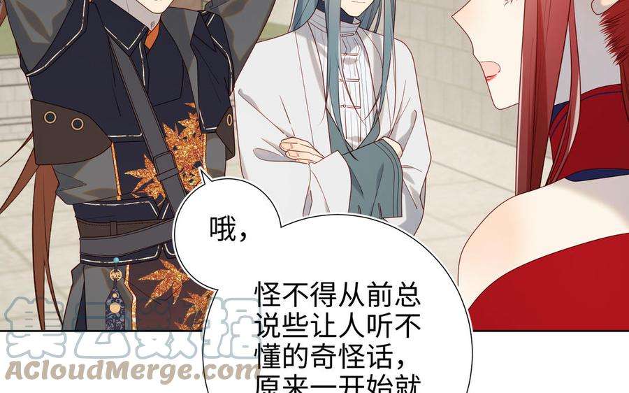 恶女拒绝泡男主69话 旧相识