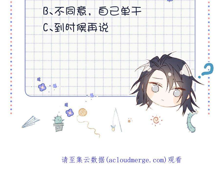 恶女拒绝泡男主69话 旧相识