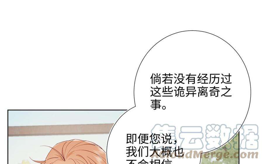 恶女拒绝泡男主69话 旧相识