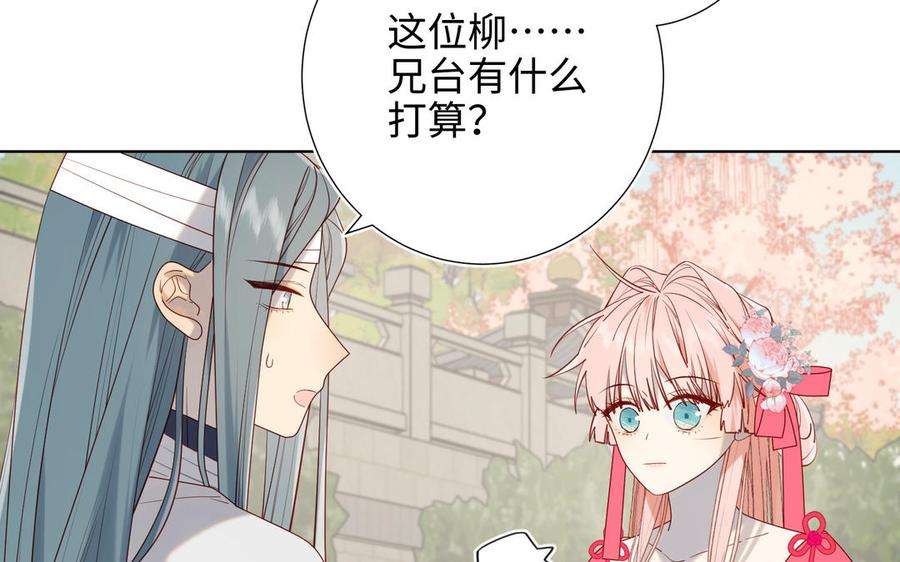 恶女拒绝泡男主69话 旧相识