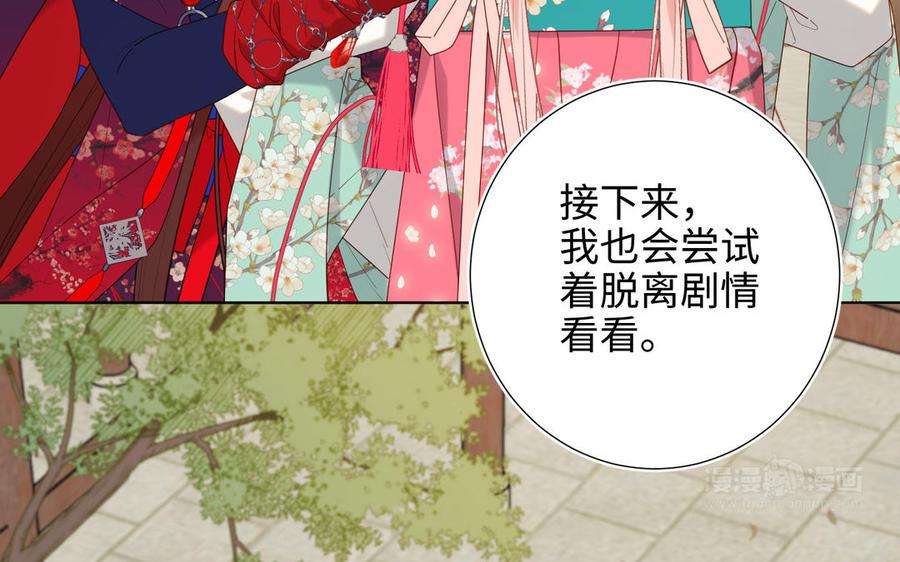 恶女拒绝泡男主69话 旧相识