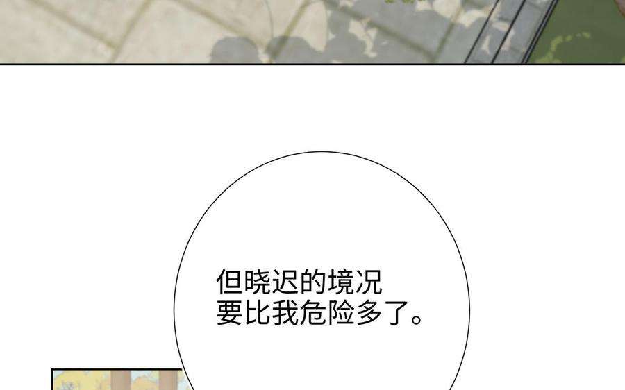 恶女拒绝泡男主69话 旧相识