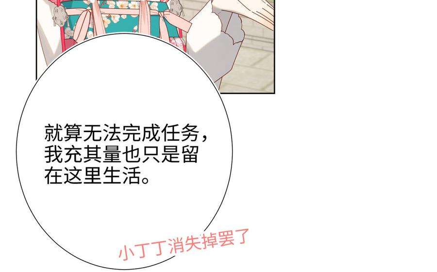 恶女拒绝泡男主69话 旧相识