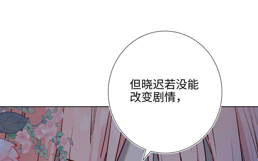 恶女拒绝泡男主69话 旧相识