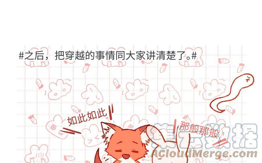 恶女拒绝泡男主69话 旧相识