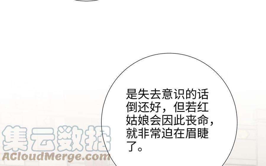 恶女拒绝泡男主69话 旧相识