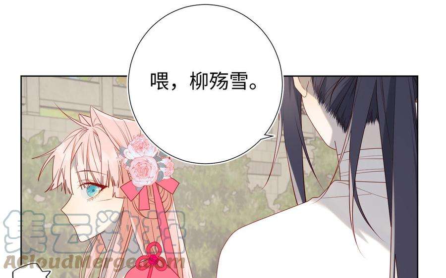 恶女拒绝泡男主69话 旧相识