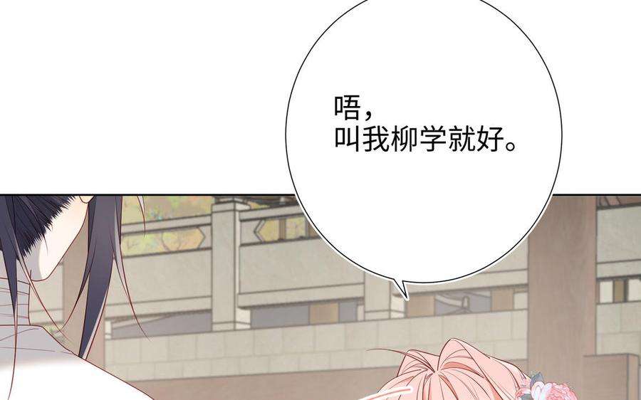 恶女拒绝泡男主69话 旧相识