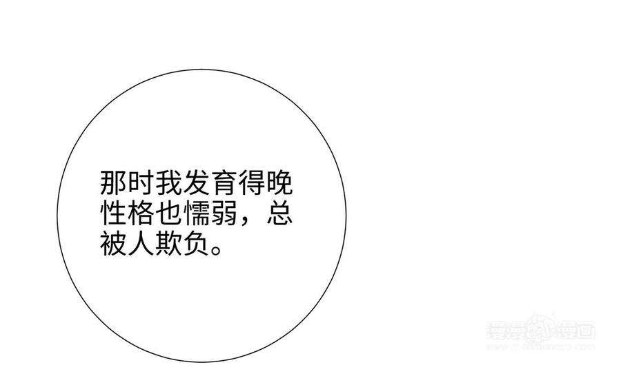 恶女拒绝泡男主69话 旧相识