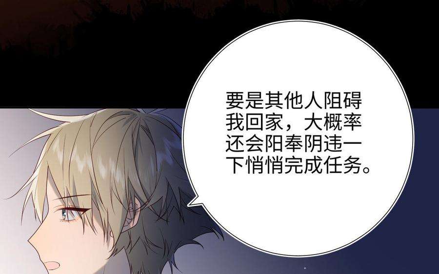 恶女拒绝泡男主69话 旧相识