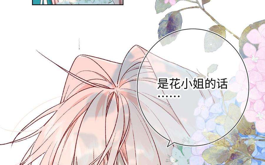 恶女拒绝泡男主70话 恶毒女二出没