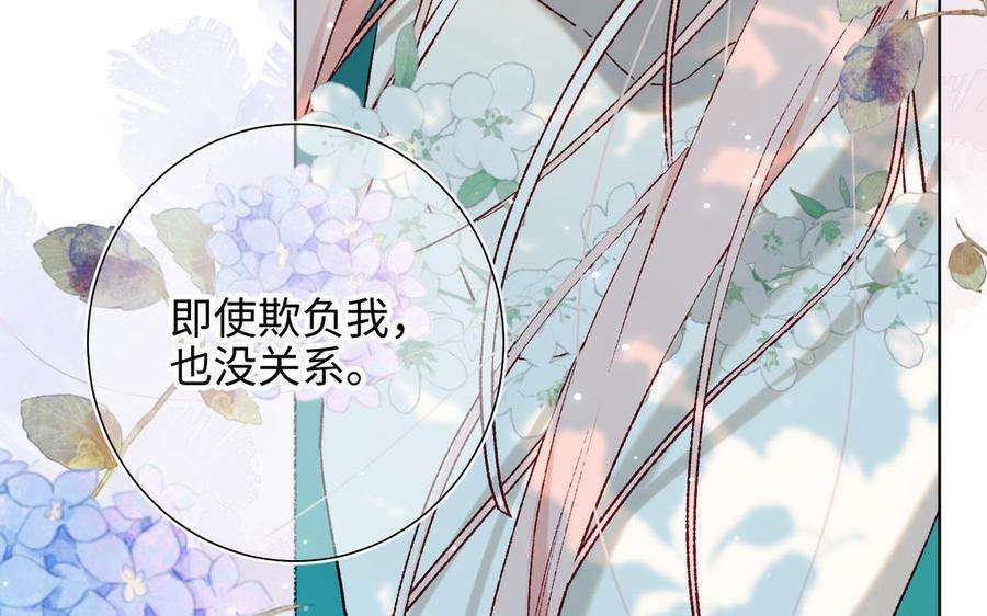 恶女拒绝泡男主70话 恶毒女二出没