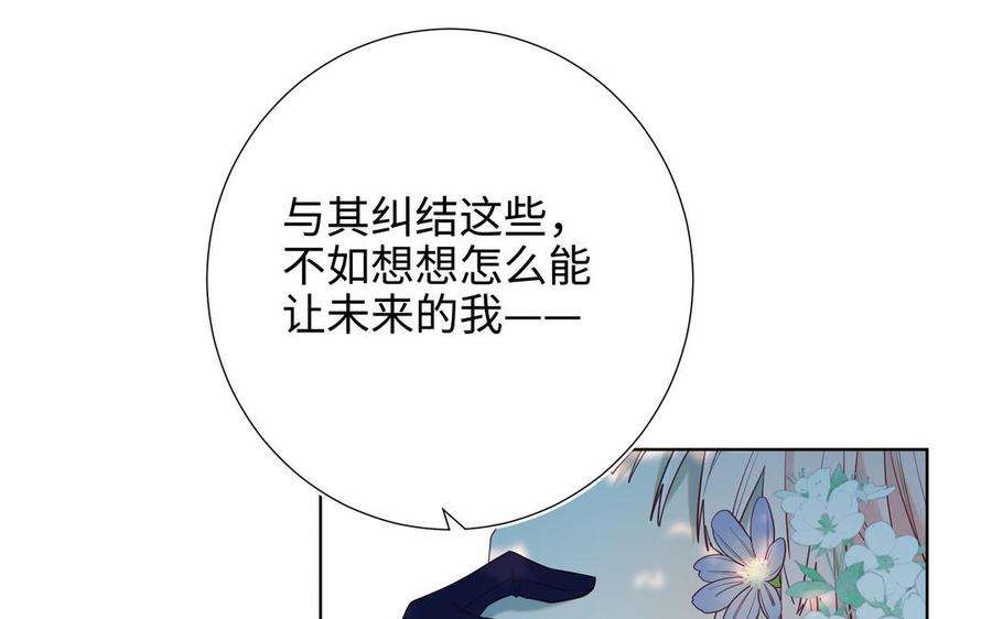 恶女拒绝泡男主70话 恶毒女二出没