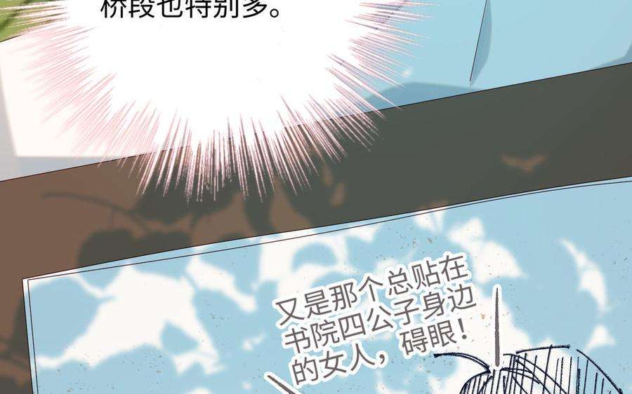 恶女拒绝泡男主70话 恶毒女二出没