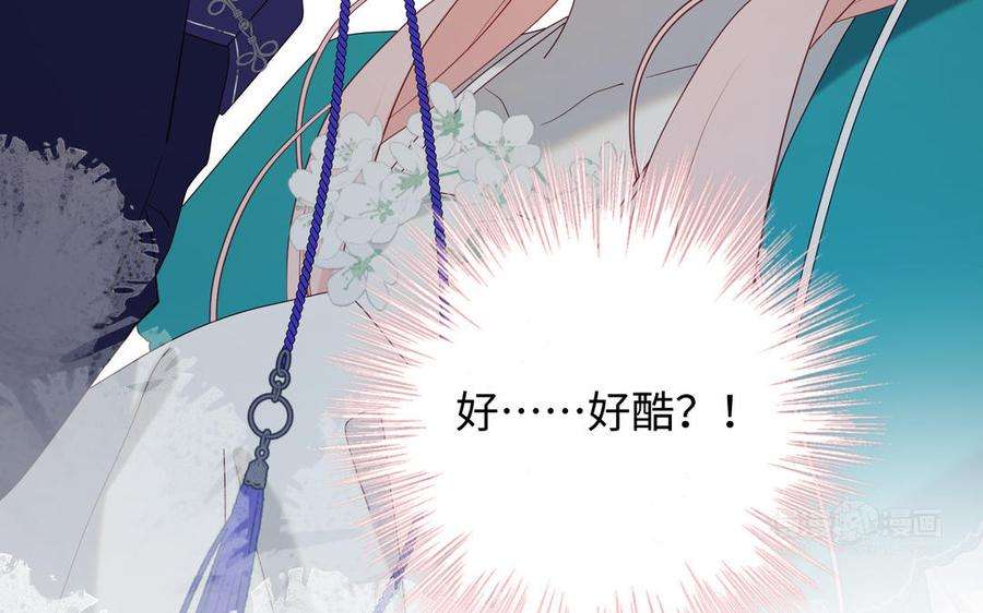 恶女拒绝泡男主70话 恶毒女二出没