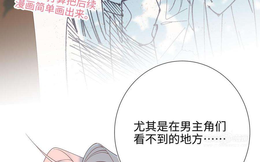 恶女拒绝泡男主70话 恶毒女二出没