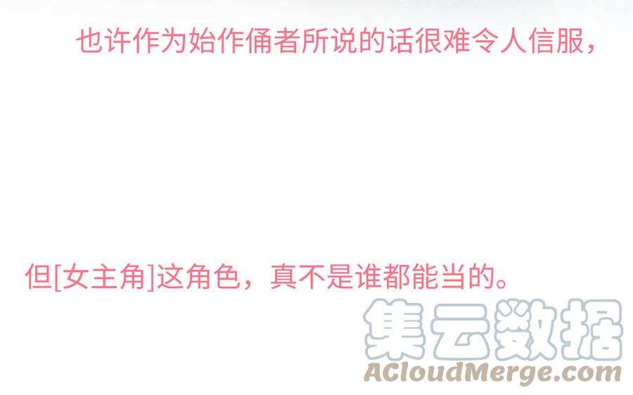 恶女拒绝泡男主70话 恶毒女二出没
