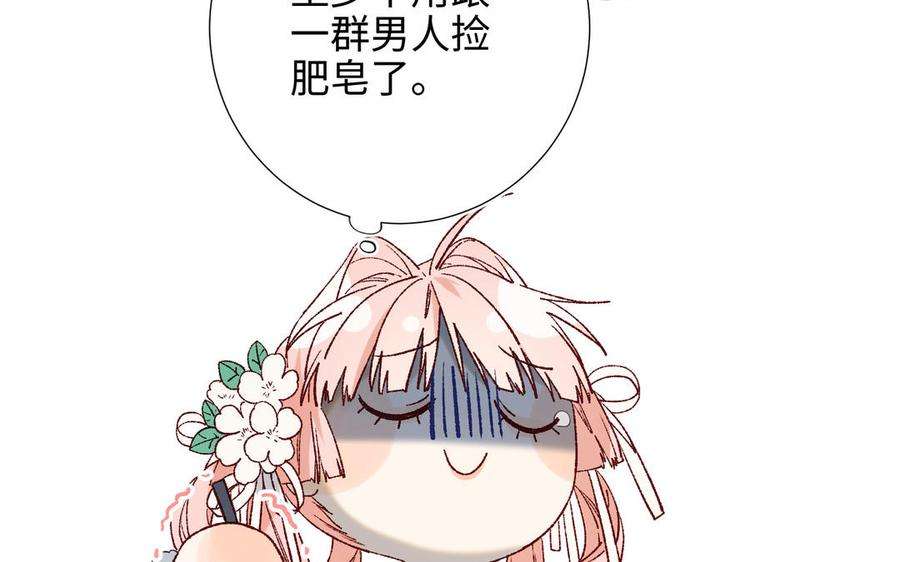 恶女拒绝泡男主70话 恶毒女二出没