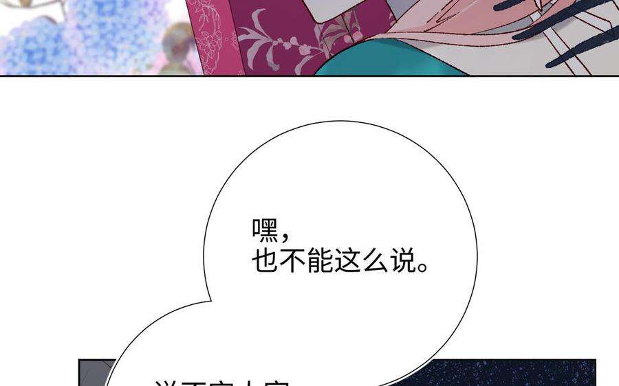恶女拒绝泡男主70话 恶毒女二出没