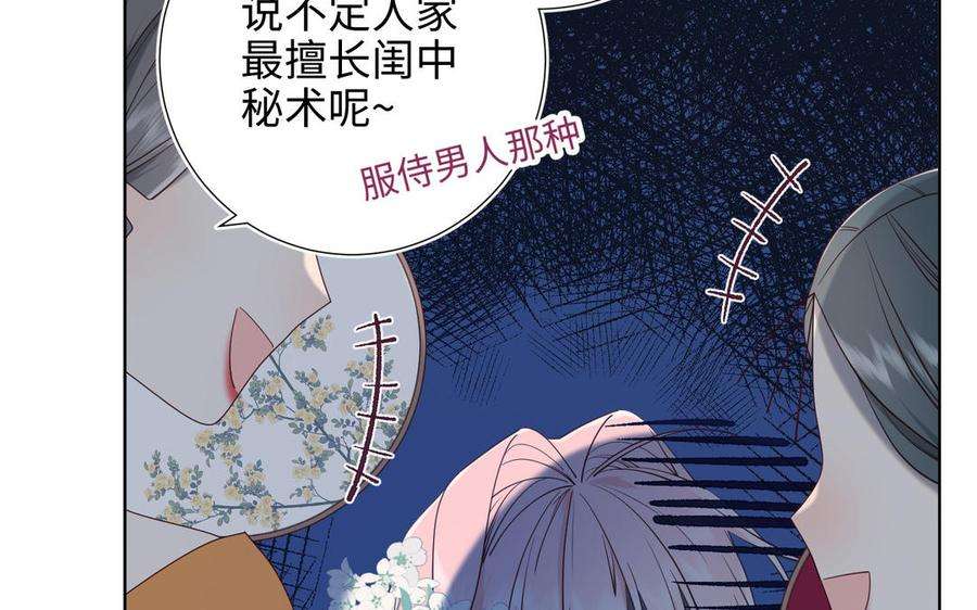 恶女拒绝泡男主70话 恶毒女二出没