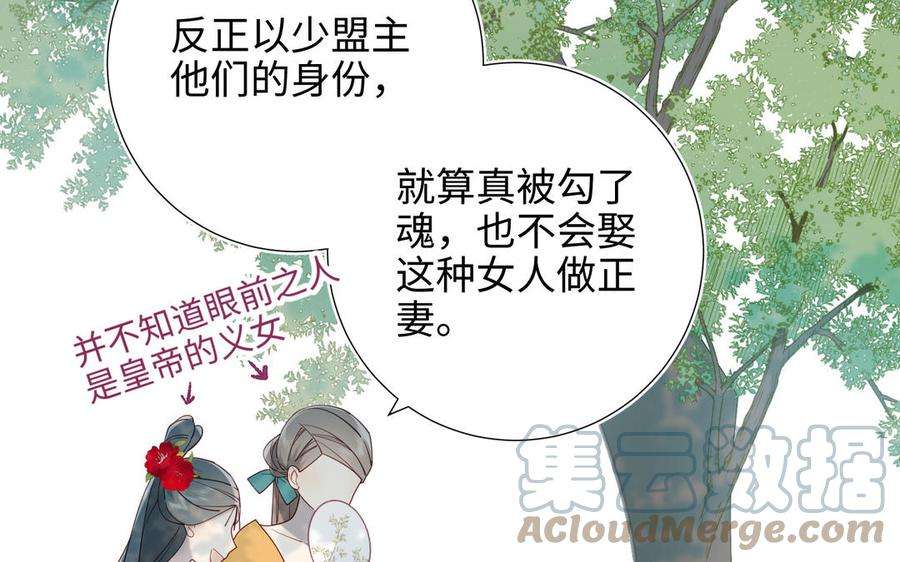 恶女拒绝泡男主70话 恶毒女二出没