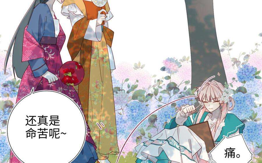 恶女拒绝泡男主70话 恶毒女二出没