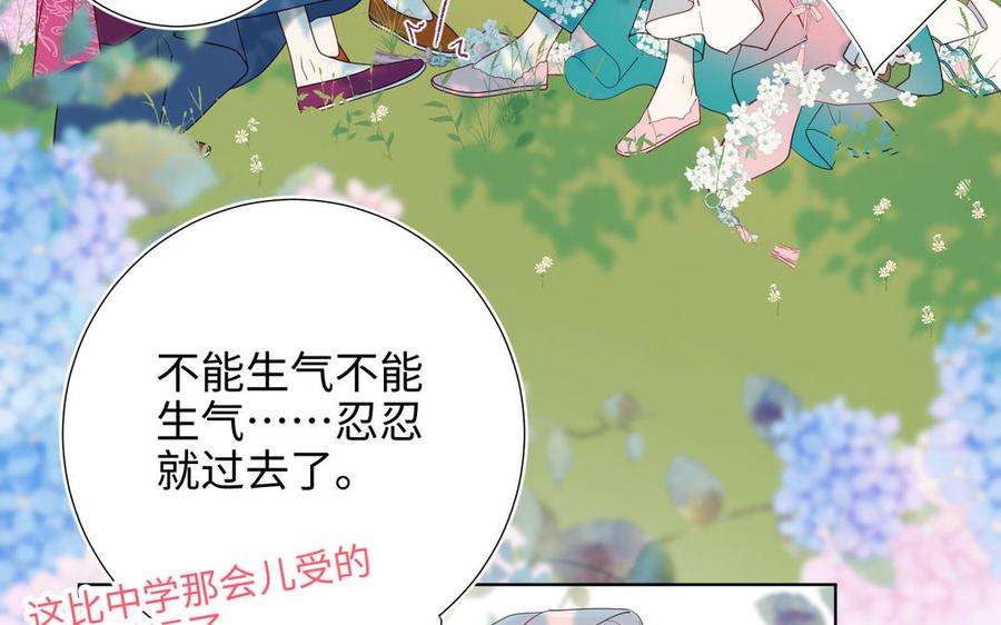 恶女拒绝泡男主70话 恶毒女二出没