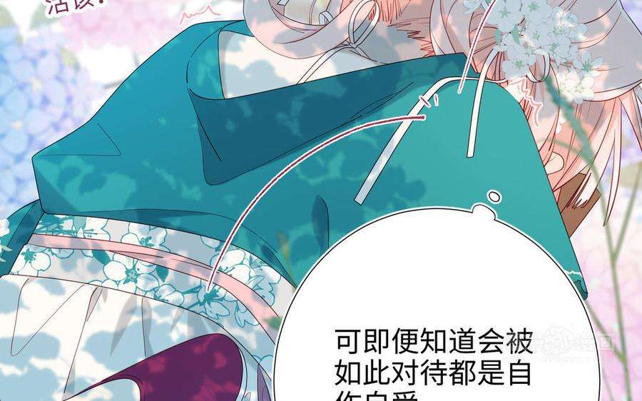 恶女拒绝泡男主70话 恶毒女二出没